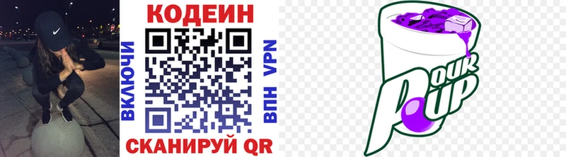 Кодеин напиток Lean (лин)  где продают   Новая Ляля 