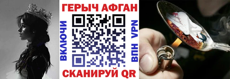 Героин Афган  дарнет шоп  Новая Ляля 